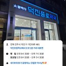 덕진약국 이미지