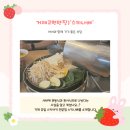 미니스톱 거제새고현점 | [거제 고현 맛집/아이와함께가기좋은식당] 거제포로...관서식 스키야키 전문점 '스키나베' 솔직 후기