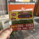 하림맥시칸전주