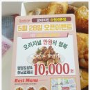 굽네치킨수원세류점 이미지