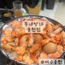 웅천횟집 | 여수 맛집 가성비 횟집 동네방네 웅천점 대하 전어 먹고온 내돈내산 후기