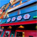 홍콩가든