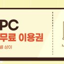 메타PC 해운대중동점 이미지