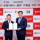DB손해보험 데이터 센터 이미지