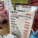 동해참숯목욕탕 이미지