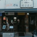 영광직판굴비 이미지