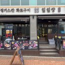 일일양루원시티점