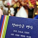 미래시티빌 | 부산점집 입소문난 유명한 곳 추천 후기