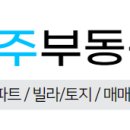 원주부동산119공인중개사사무소 이미지