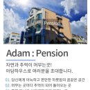 양양 아담하우스 이미지