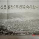 삼백신문