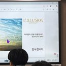 동신중학교 | 부산 마술공연팀 엘일루전과 함께하는 진로특강과 진로체험 - [부산 동신중학교]