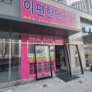 미도단지내공인중개사사무소 이미지