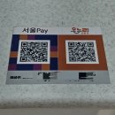 참미래약국 | [종로5가 미래약국] 함량 높은 콘드로이친 1700 내돈내산 후기! 온누리상품권으로 알뜰하게 득템하기