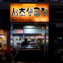 서초대로54길 11 이미지