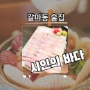 4568 | 대전갈마동맛집 시인의바다 시인의한상 먹고 온 대전맛집