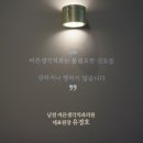 남천바른생각치과의원 이미지