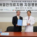 동산의료재단 이미지