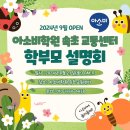 아소비강릉유천학원
