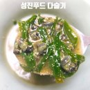 성진푸드 | 깐다슬기 국거리 올갱이 성진푸드 다슬기국 고디