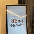 도스마스고덕점 이미지