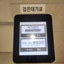 울산병원 - 4670 | 울산병원 건강검진 토요일 시간 후기