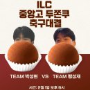 아이엘씨