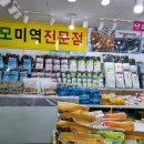 더 건어물 이미지