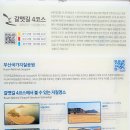 몰운대아파트(105동) | 부산 가볼 만한 곳 갈맷길 4-3구간, 낙동강하구둑~다대포 해수욕장 후기