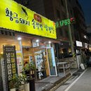 병점역 삼겹살 황금돼지솥뚜껑삼겹살 세트메뉴1 후기