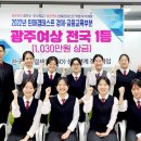 광주여자상업고등학교 이미지