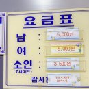 동송사우나 이미지