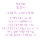 네일필리아
