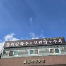 화성방앗간 | [25.10.25.]화성 융건릉 &#39;들깨방앗간&#39; 들깨칼국수 내돈내산 후기