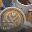 페이브베이커리 번동지점 | 화성 가볼 만한 곳 페이브 베이커리 화성남양점