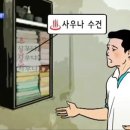 예비 처가댁 갔다가 바로 파혼한 이유 이미지