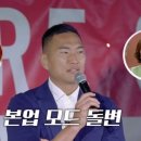 10월27일 한 번쯤 이혼할 결심 선공개 정대세, 이정도였어? 일본 뒤흔드는 인기에 본업 모드 On! 반전 매력 영상 이미지