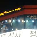 멕시카나치킨식당 네이버블로그