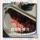 솔램프 | 램프쿡 자동회전냄비 더뉴일립스 25년형 SC-0020 사용후기 #내돈내산