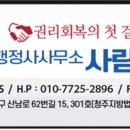 해피행정사사무소 이미지