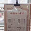 살롱드어썸
