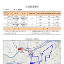 시내버스 노선 조정안내(서구1, 서구1-1, 수성4) 이미지