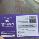 강남성지약국 이미지