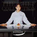 닭강정공방 - 동구 진성5길 97 | 닭강정공방