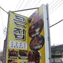 고현중학교 | 거제시 맛집 한번 좝숴봐^^