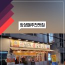 돼지생갈비상회수영점 이미지