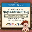 김*리 | 『레오리&amp;김이이&#39;s 쪽박카페』 방문 후기