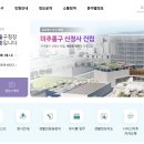 도화2,3동 행정복지센터 | 미추홀구청 홈페이지 (www.michuhol.go.kr)