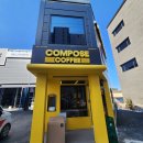 익산 <컴포즈 부송라온점> POS 키오스크 웨이브 오케이포스 위탁설치분 후기