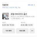 쇼핑할때 여기어때 이미지